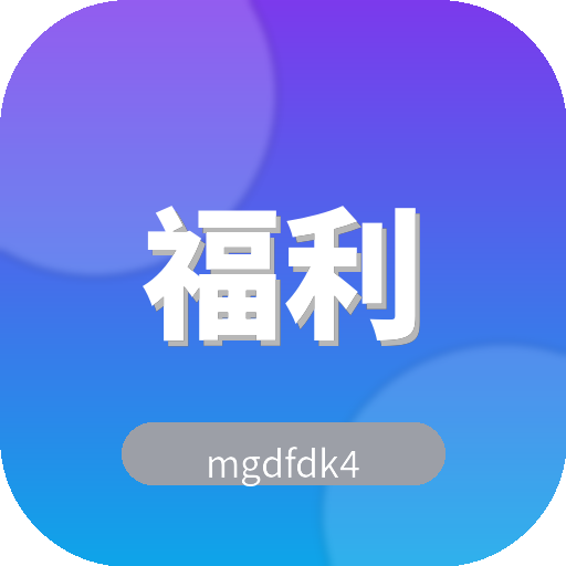 福利导航
